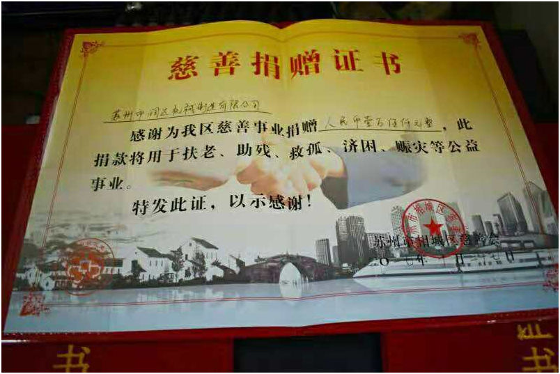 蘇州潤達機械 蘇州潤達機械